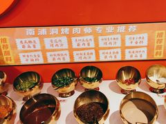 -南浦洞烤肉·新世界版(奥体店)