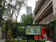 -北化机爱工场文化科技融合产业园