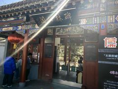 -碑林公园
