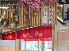 -半步颠川湘·融合菜(商品街店)