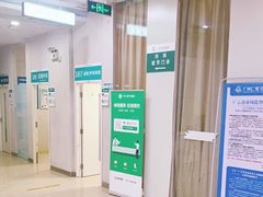 -广州仁爱天河医院体检中心