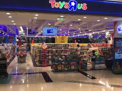 -TOYSRUS玩具反斗城(苏州中心店)