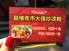 -鼓楼夜市