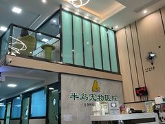 -半岛宠物医院24小时(科华中路店)
