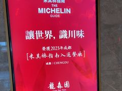 -龙森园火锅(琴台路店)