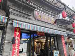 -益恒饭店乡间白族菜(古城总店)