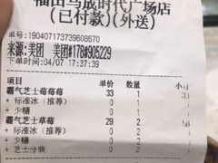 账单-奈雪的茶(石厦时代广场店)