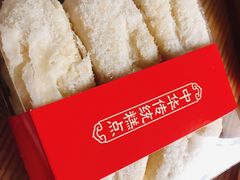 椰蓉酥-清真全盛斋传统糕点(西羊市店)