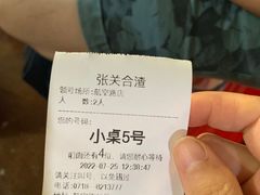 -张关合渣(航空大道店)