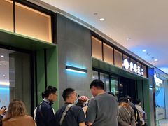 -萨莉亚意式餐厅(杭州滨江天街店)