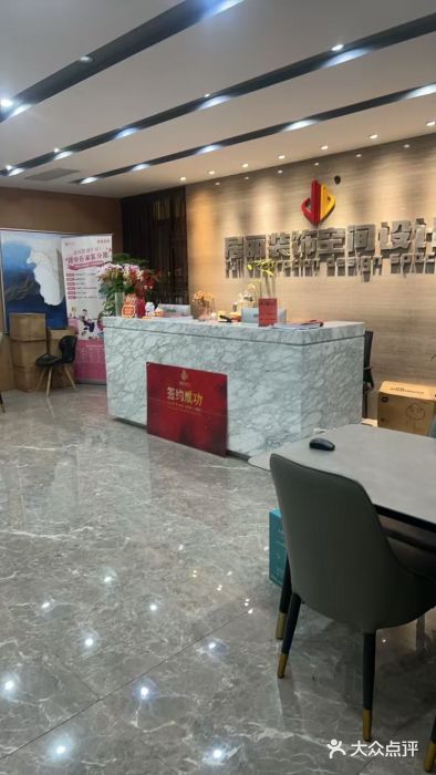 居丽装饰空间设计(总部)图片