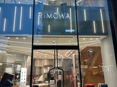 -RIMOWA(北京三里屯太古里店)
