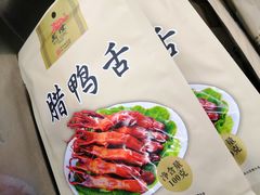 -万隆火腿庄