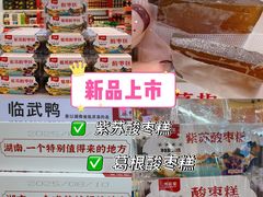 -郴州特产舜华临武鸭(郴州西站店)