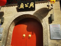 -洛阳周公庙博物馆