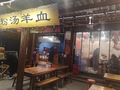-茯茶镇