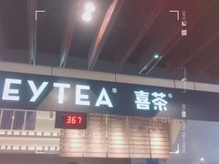 -喜茶(上海正大广场店)