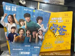 -SFC上影百联影城(八佰伴IMAX店)