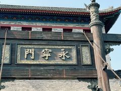 -西安城墙·碑林历史文化景区