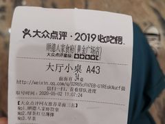 -顺德人家食府(黄金广场店)