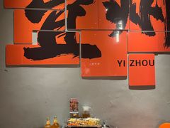 -酒里·宜州果酱烧烤(葛村店)