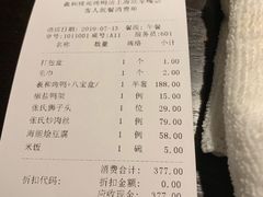 账单-羲和雅苑•北京烤鸭(陆家嘴中心店)