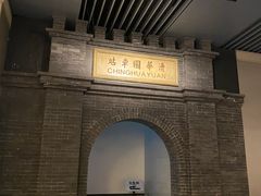 -中国铁道博物馆(正阳门馆)