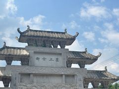 -海窝子古镇