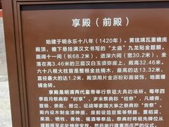 -北京市劳动人民文化宫(太庙)