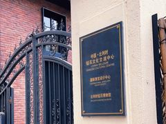 -比利时钻石文化交流中心(岳阳路店)