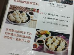 菜单-太原面食店(解放路店)
