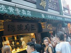 -绿波廊(豫园店)