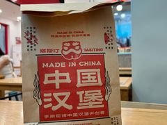 -塔斯汀中国汉堡(江南万达店)