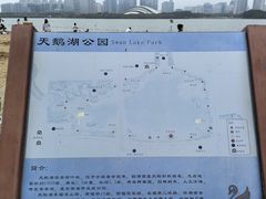 -天鹅湖体育公园