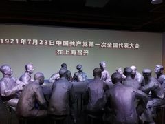 -中共一大纪念馆