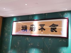 -侨美食家·41年地道粤菜(恒福路店)