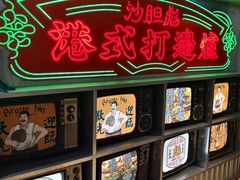 -沙胆彪炭炉牛杂煲(上海日月光广场店)