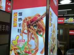 -青年路烩面馆(绿地世纪城店)