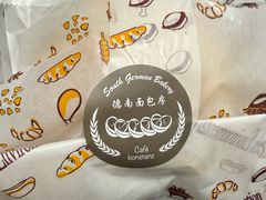 -德南面包房(尚都店)