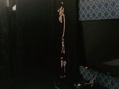 -金陵春梦足道SPA养生