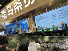 -淡马茶坊(深圳宝安壹方城店)