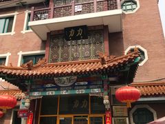 门面-力力豆花庄(广渠门店)