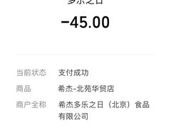 -多乐之日(华贸天地店)