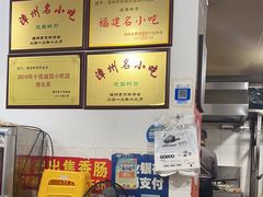 -建国蚵煎蚵面