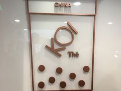 -KOI Thé(正佳广场店)
