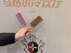 -马迭尔冷饮厅1906(中央大街店)