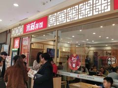 -米村拌饭(路南区万达店)