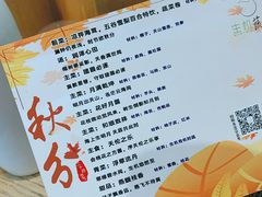 -生机蔬食·24节气料理餐厅(番禺广场店)