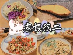 -老板很二(吉大店)