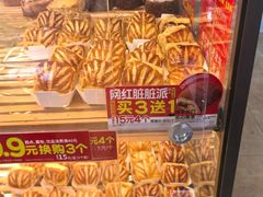 -味多美蛋糕(亚非大厦店)